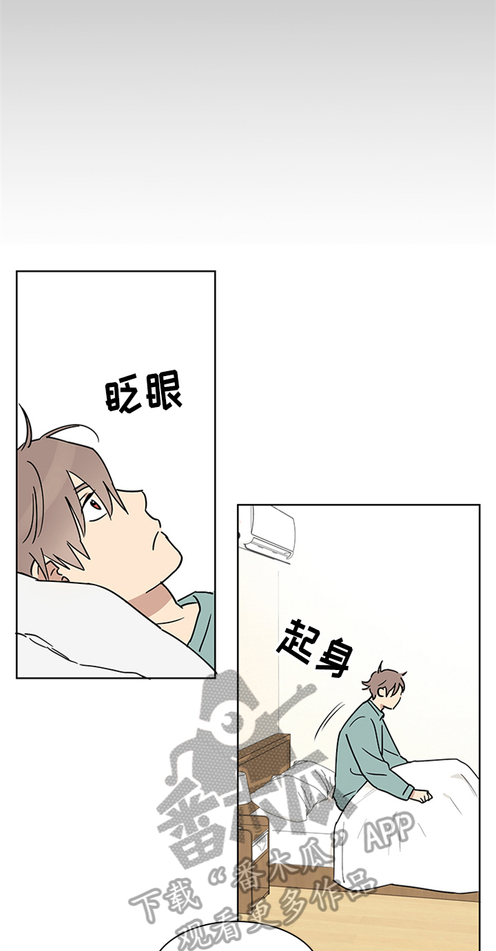 教习间谍漫画,第7章：舍友1图