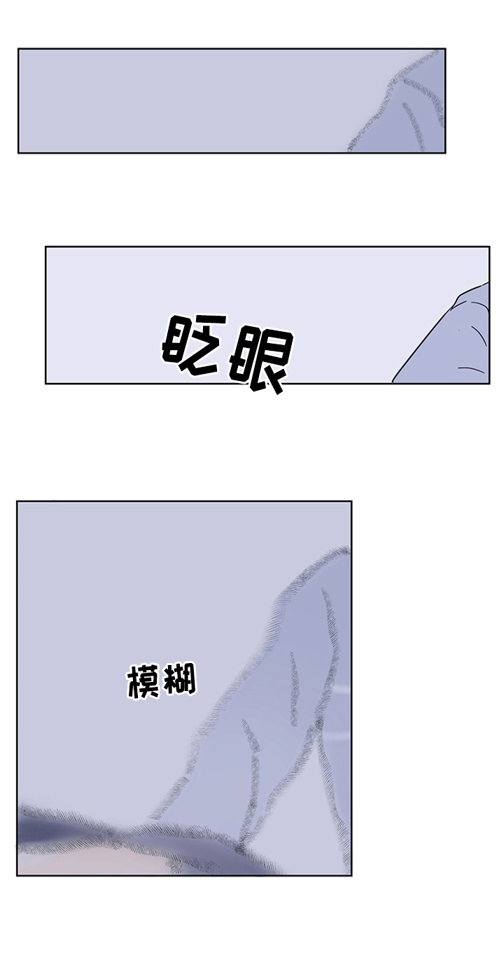 教习间谍漫画,第13章：确认一下5图