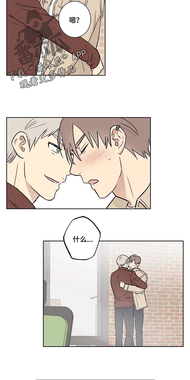 教习间谍漫画,第20章：态度问题4图