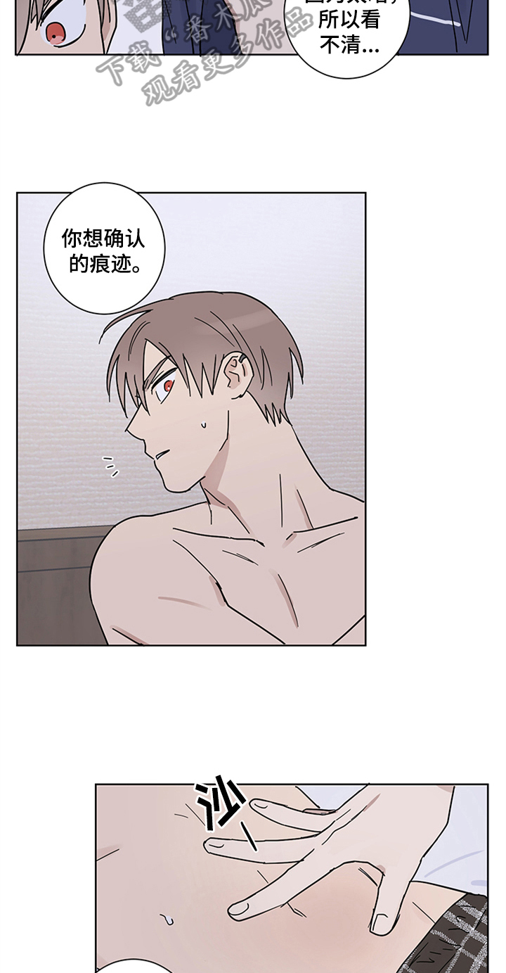 教习间谍漫画,第14章：报复回来4图