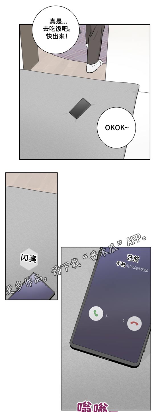 教习间谍漫画,第42章：工作3图