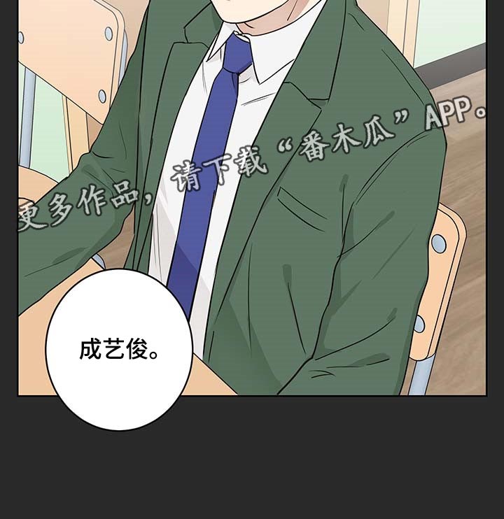 教习间谍漫画,第21章：扫荡1图