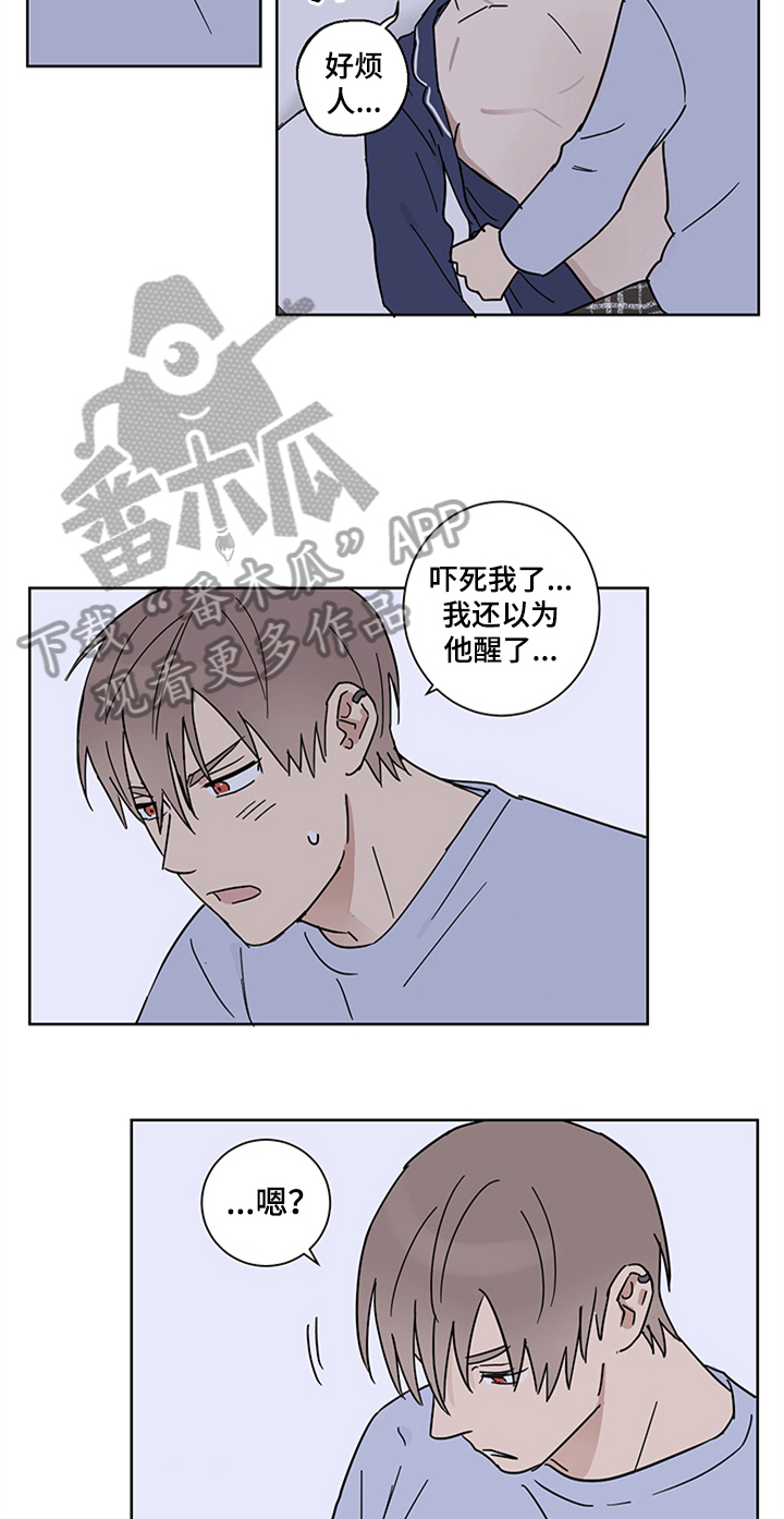 教习间谍漫画,第13章：确认一下2图