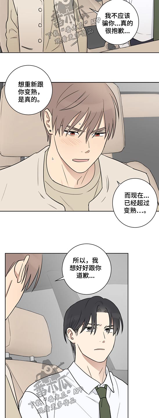 教习间谍漫画,第39章：提议1图