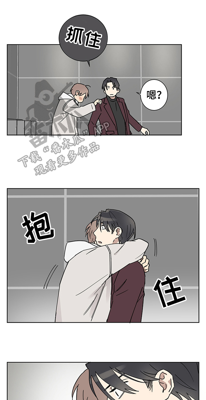 教习间谍漫画,第4章：醉了1图