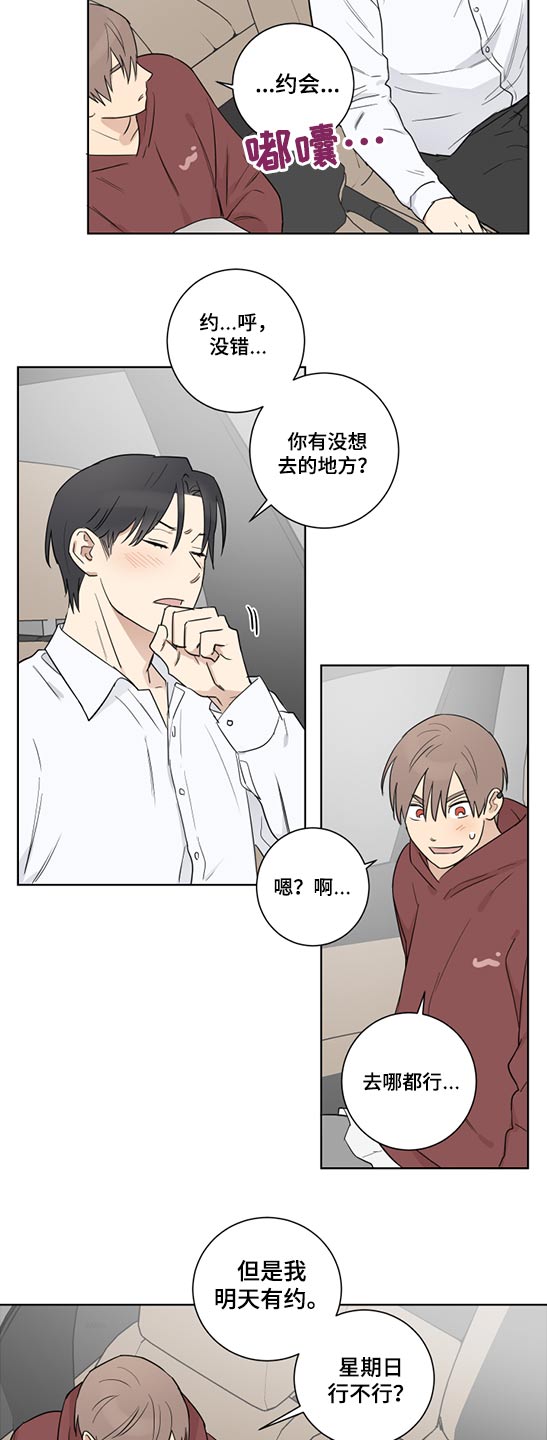教习间谍漫画,第48章：没时间1图