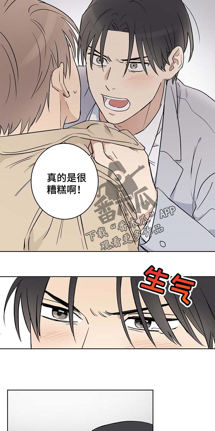 教习间谍漫画,第21章：扫荡3图
