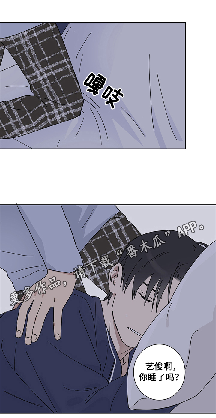 教习间谍漫画,第13章：确认一下1图