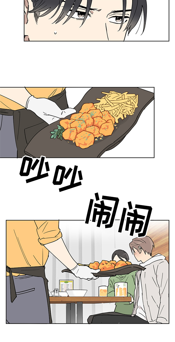 教习间谍漫画,第3章：纠缠5图