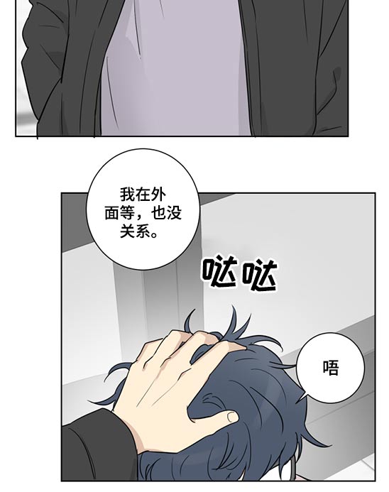 教习间谍漫画,第41章：事实如此4图