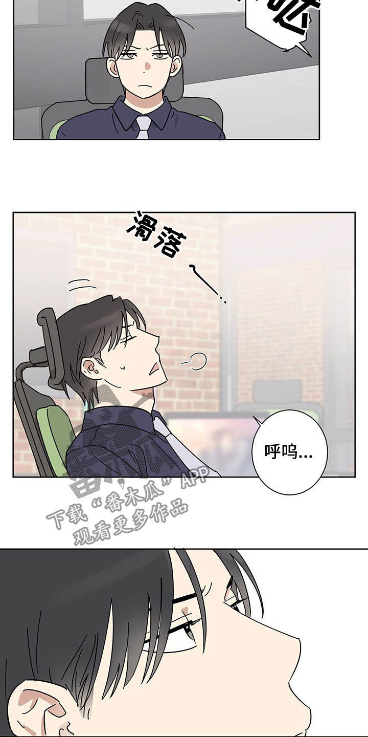 教习间谍漫画,第16章：邀约3图