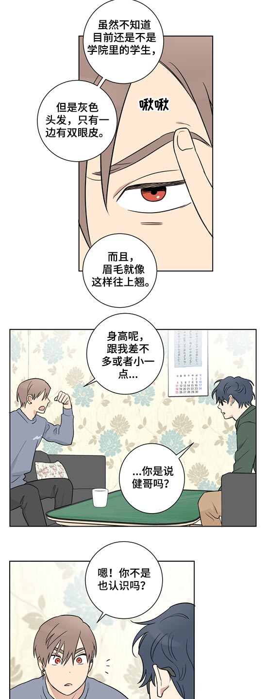 教习间谍漫画,第40章：被裁3图