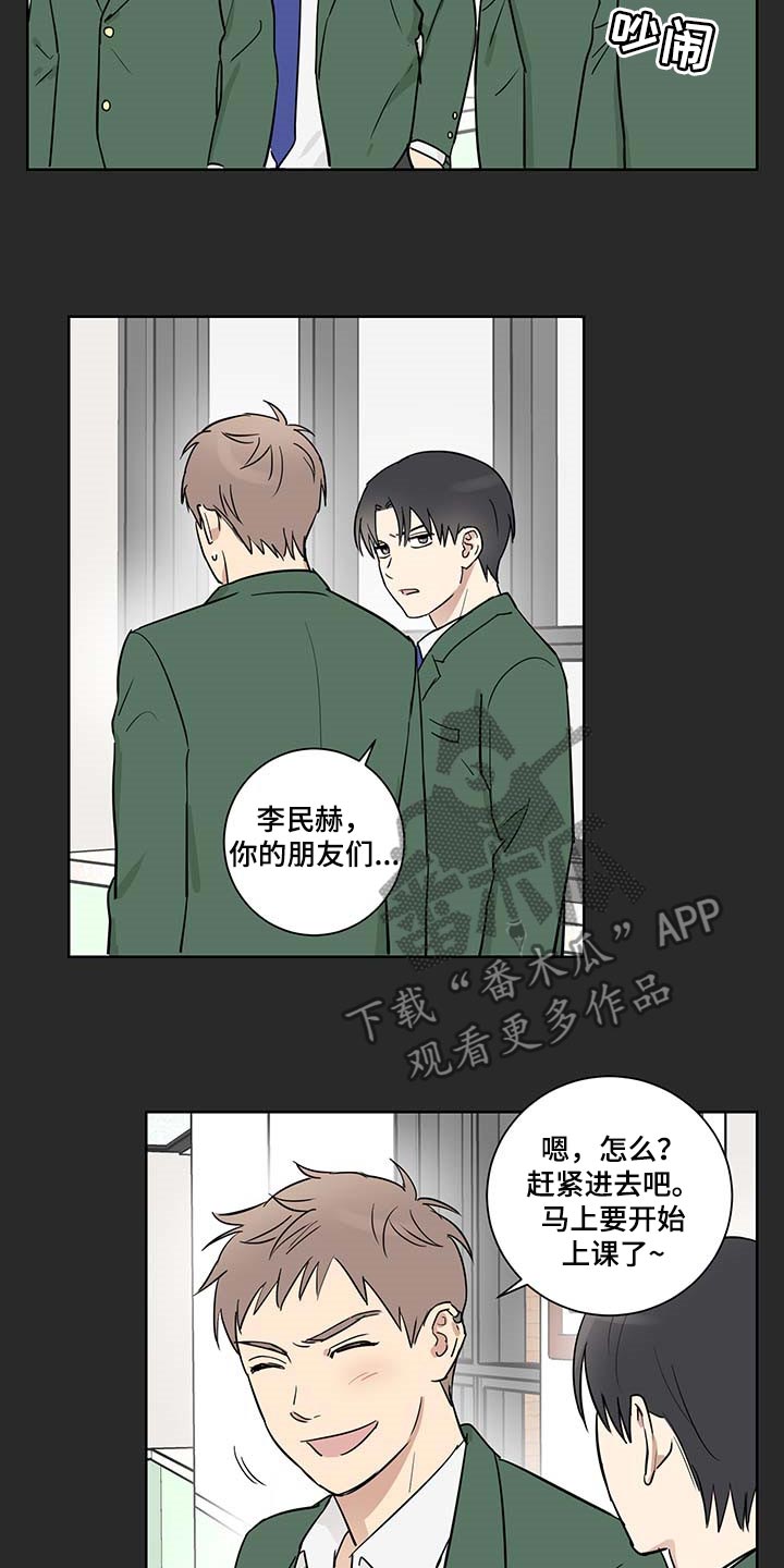 教习间谍漫画,第24章：应该不会离开我5图