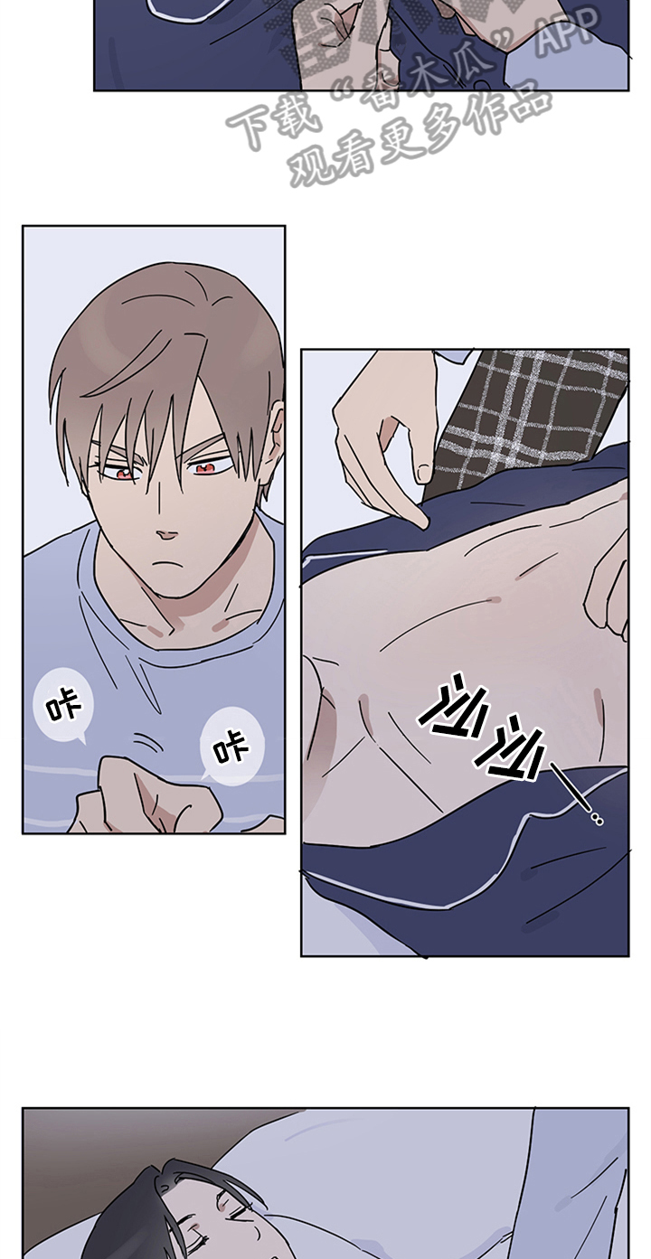 教习间谍漫画,第13章：确认一下2图