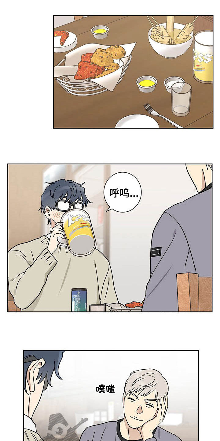 教习间谍漫画,第17章：惊喜2图