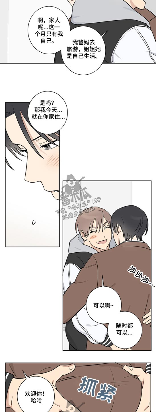 教习间谍漫画,第35章：小心谨慎5图