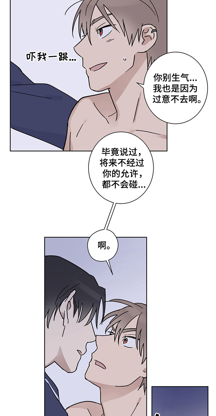 教习间谍漫画,第15章：有所谓4图