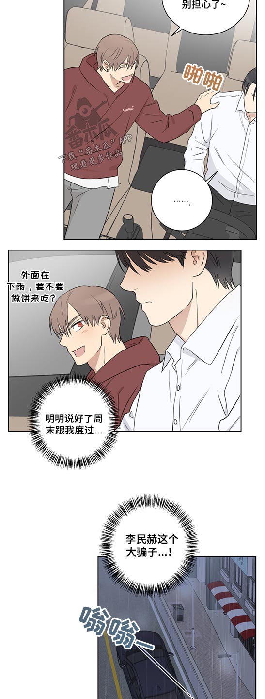 教习间谍漫画,第48章：没时间3图