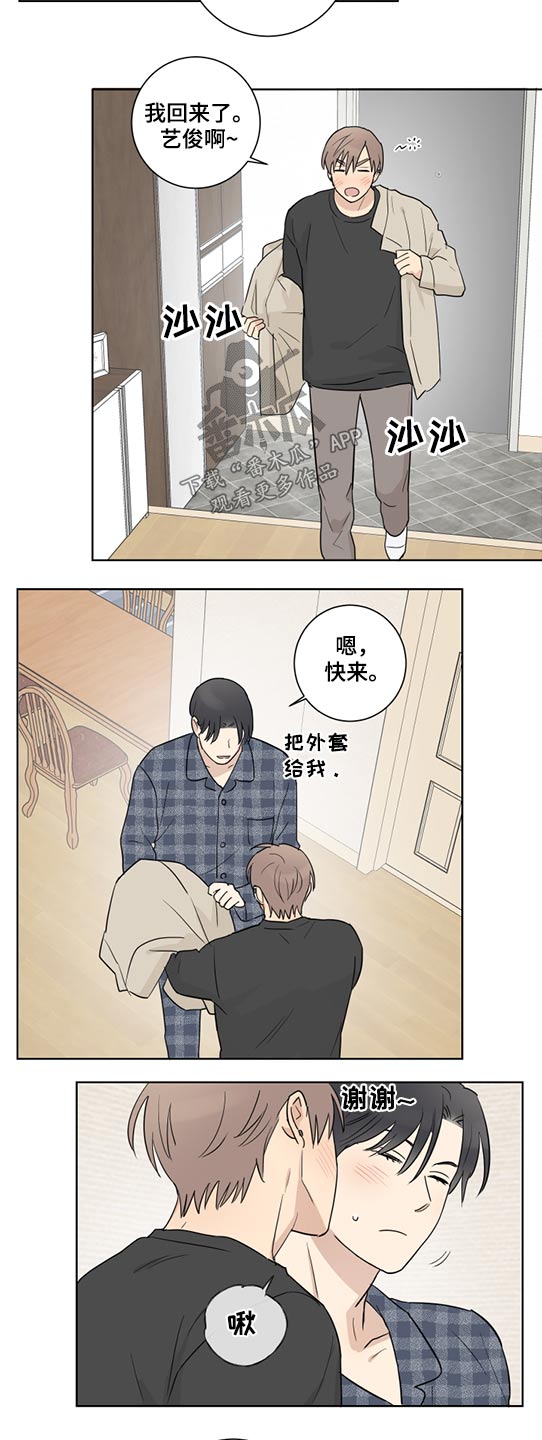 教习间谍漫画,第50章：自信2图