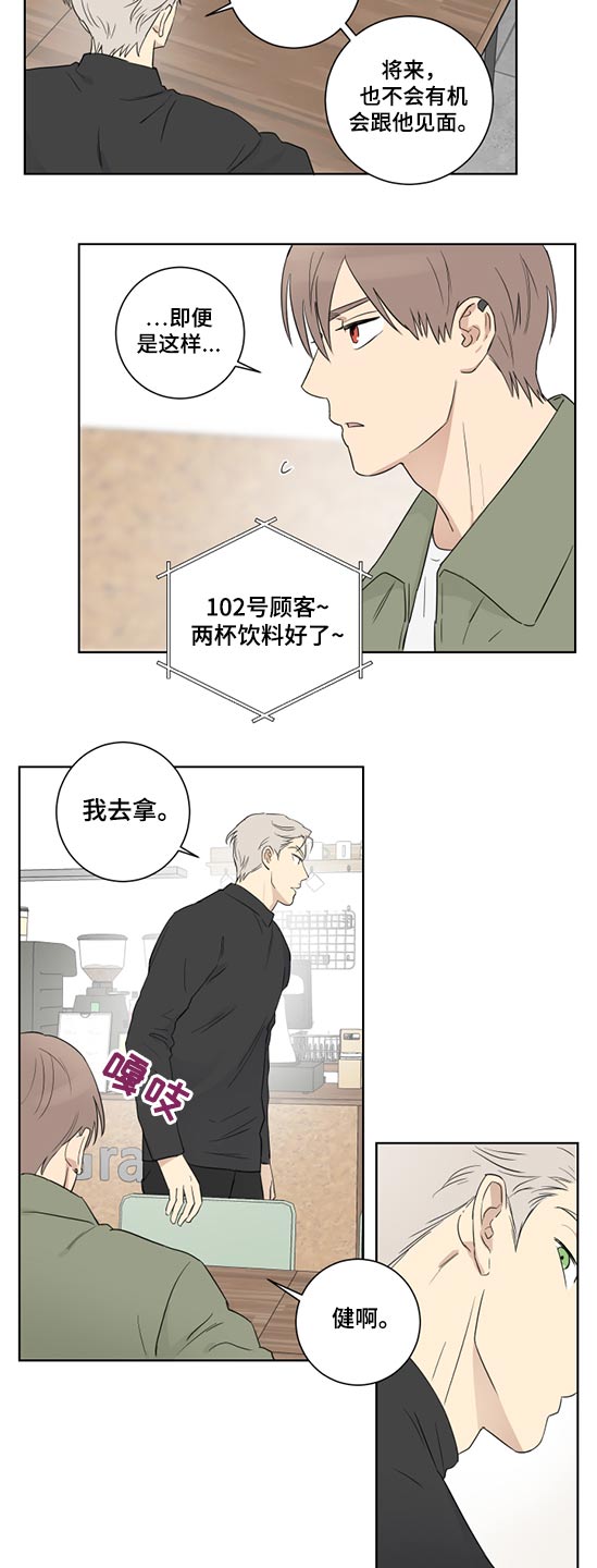 教习间谍漫画,第49章：是谁2图