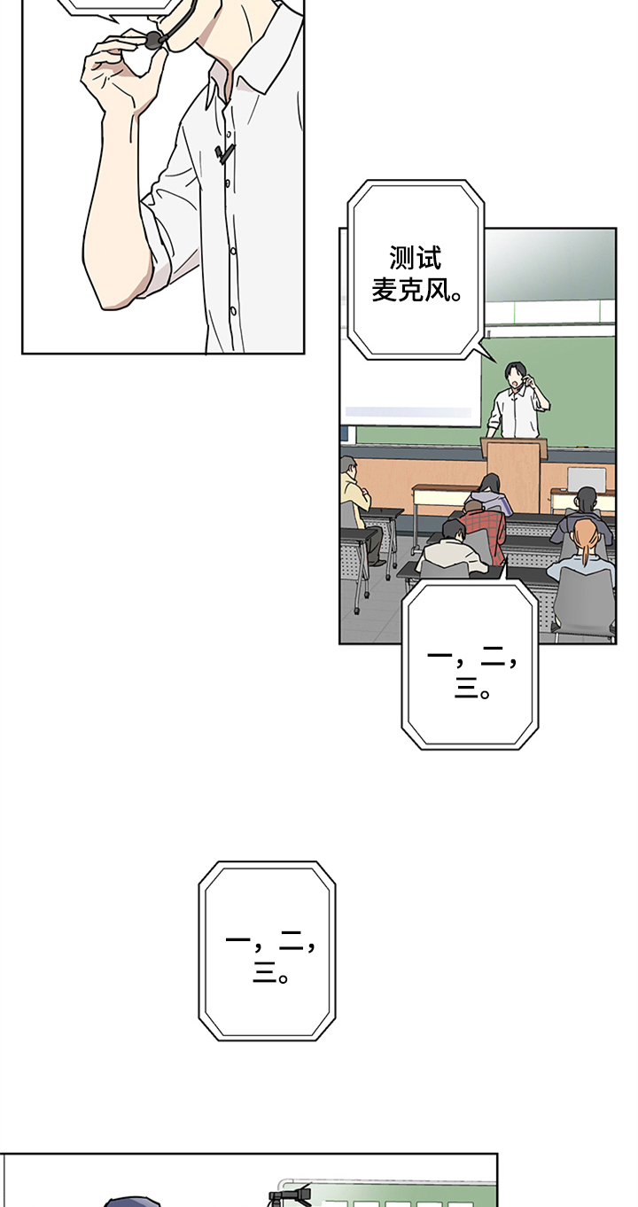 教习间谍漫画,第1章：新助理2图