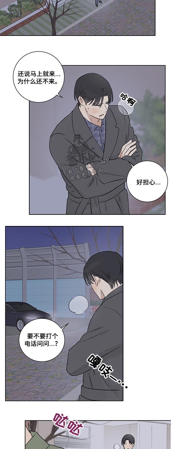 教习间谍漫画,第49章：是谁4图