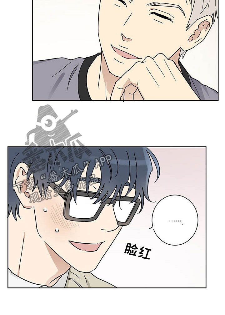 教习间谍漫画,第17章：惊喜4图