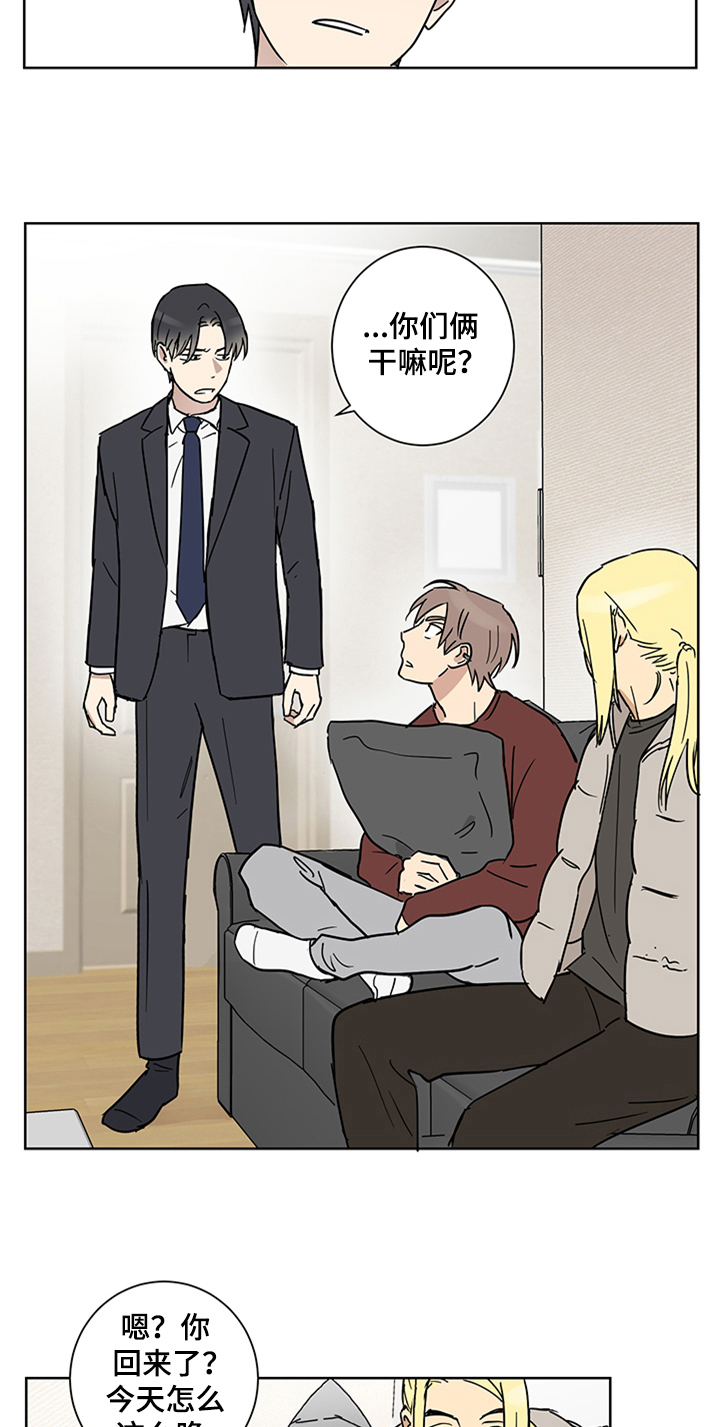 教习间谍漫画,第11章：发难4图