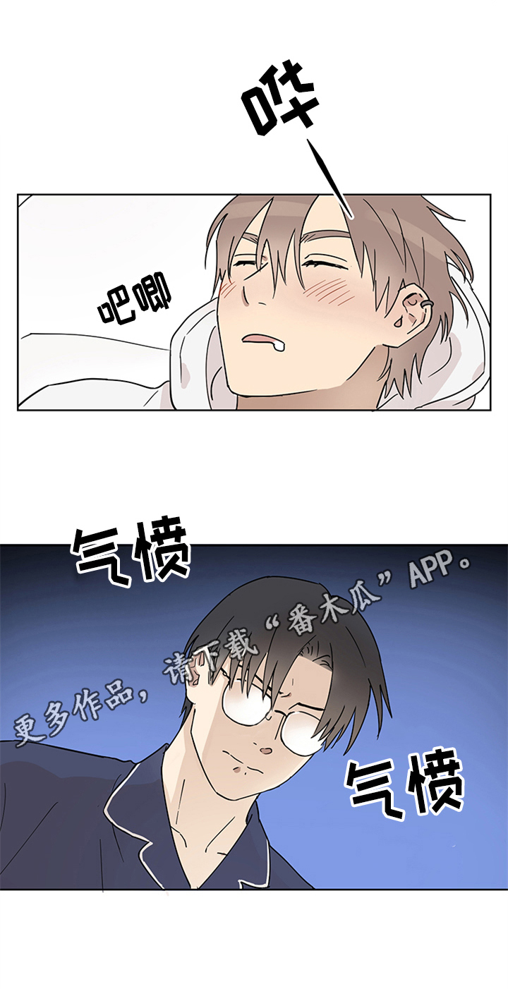 教习间谍漫画,第5章：睡着了1图