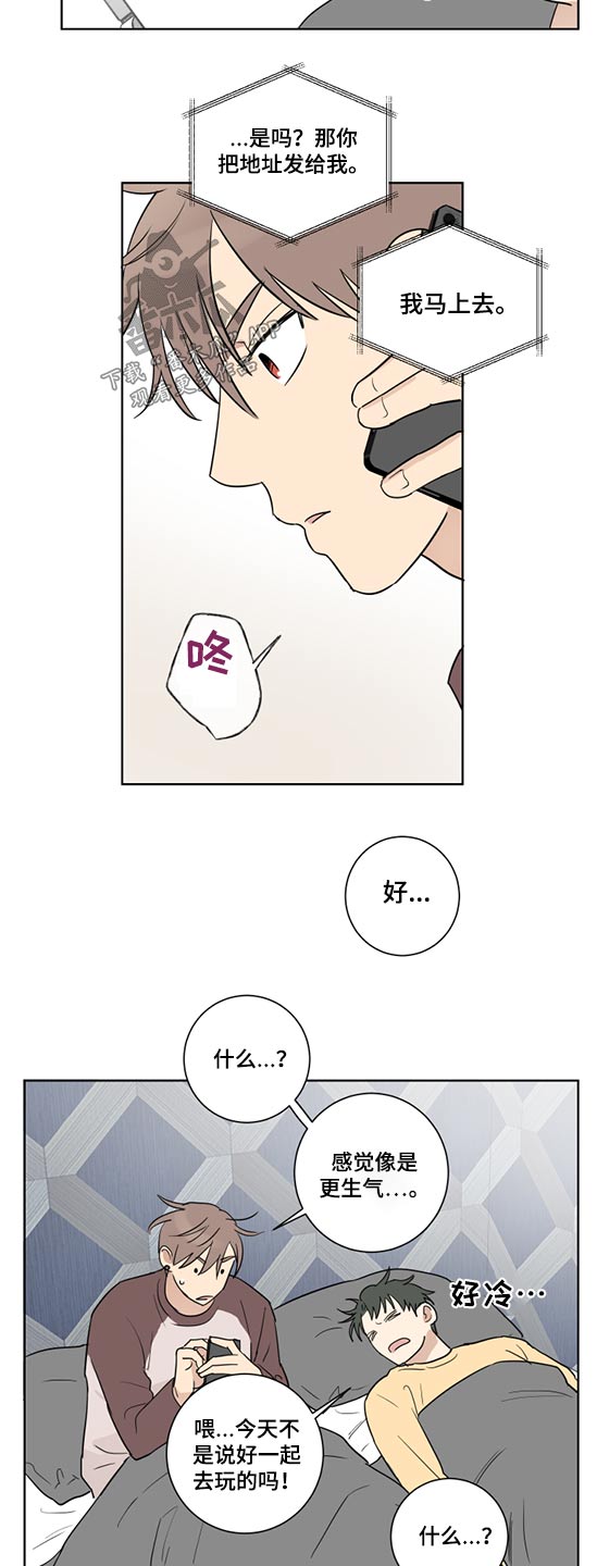 教习间谍漫画,第44章：马上就来4图