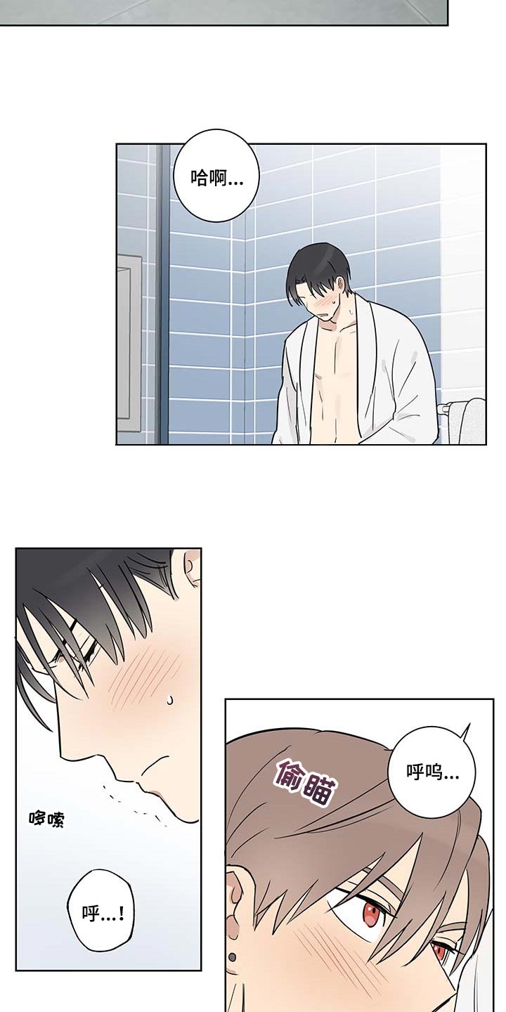 教习间谍漫画,第29章：只有现在5图