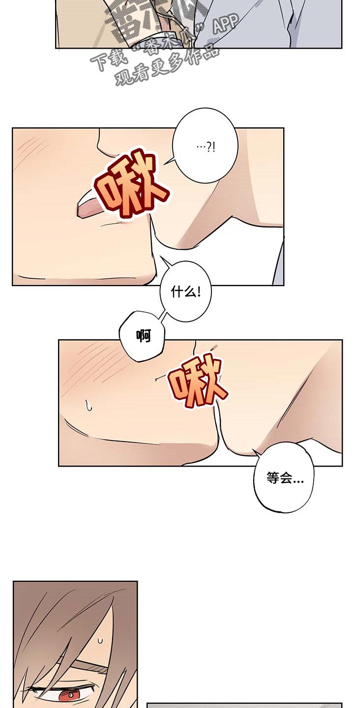 教习间谍漫画,第21章：扫荡5图