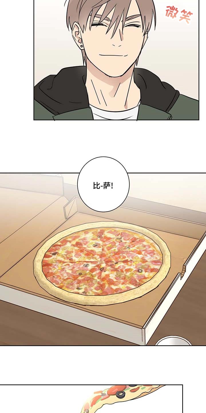 教习间谍漫画,第18章：尊重个人空间3图