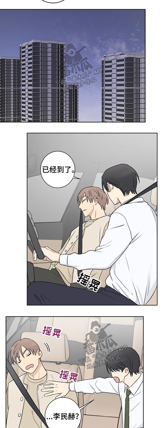 教习间谍漫画,第38章：说不出口4图