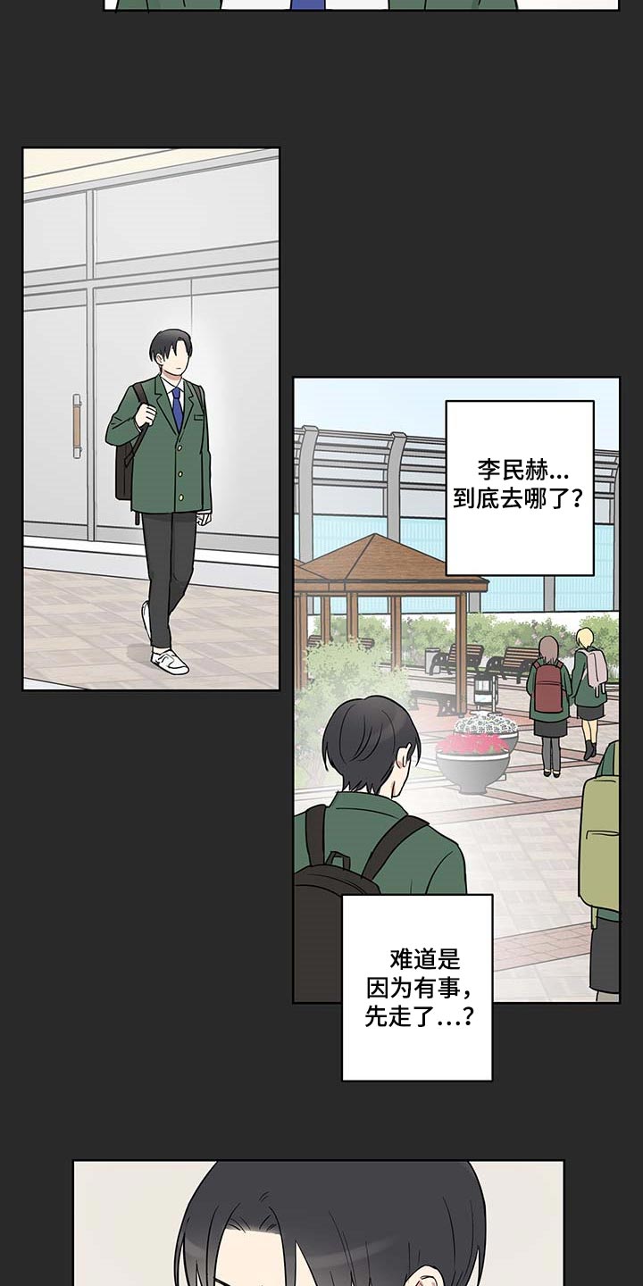 教习间谍漫画,第25章：被遗弃是必然的5图