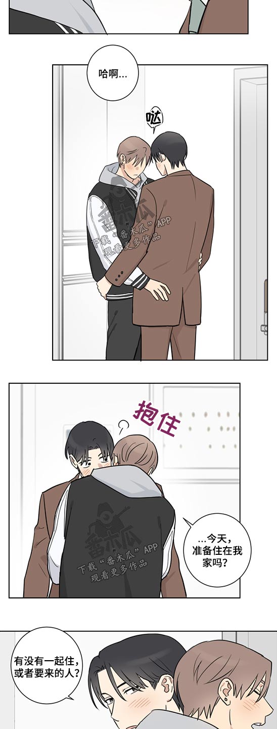 教习间谍漫画,第35章：小心谨慎4图