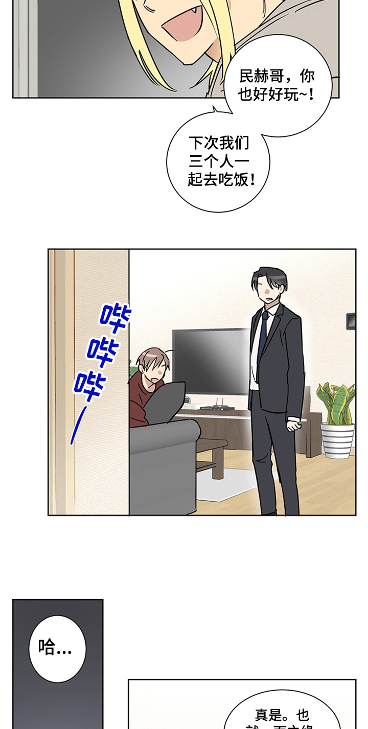 教习间谍漫画,第11章：发难4图