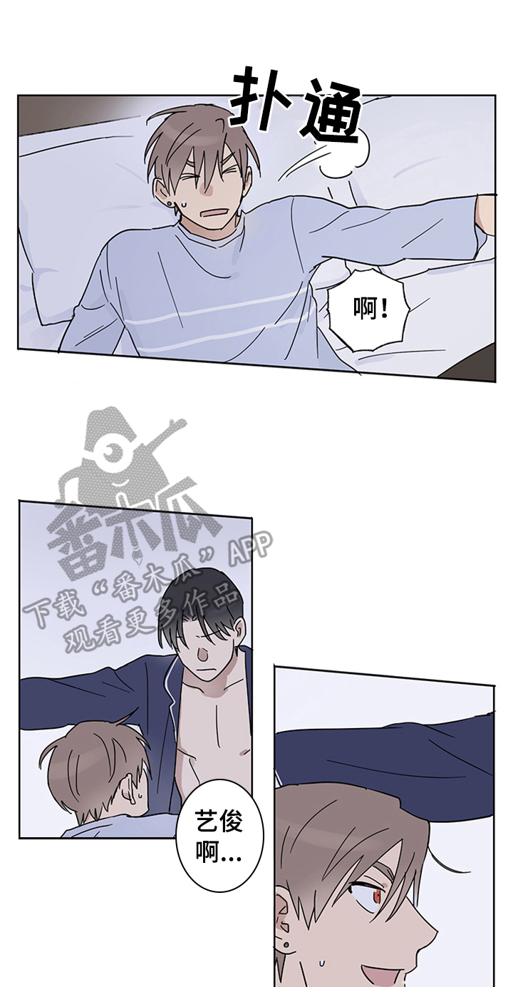 教习间谍漫画,第14章：报复回来3图