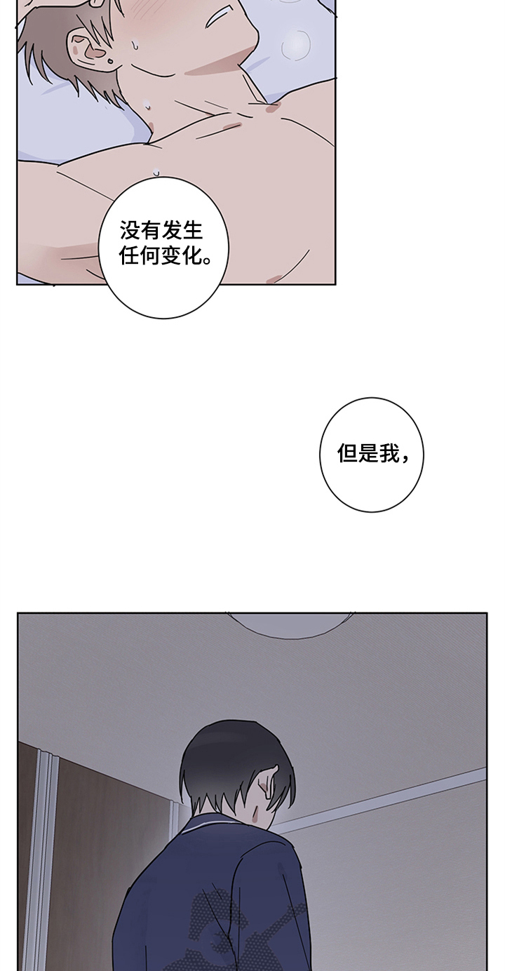 教习间谍漫画,第15章：有所谓5图