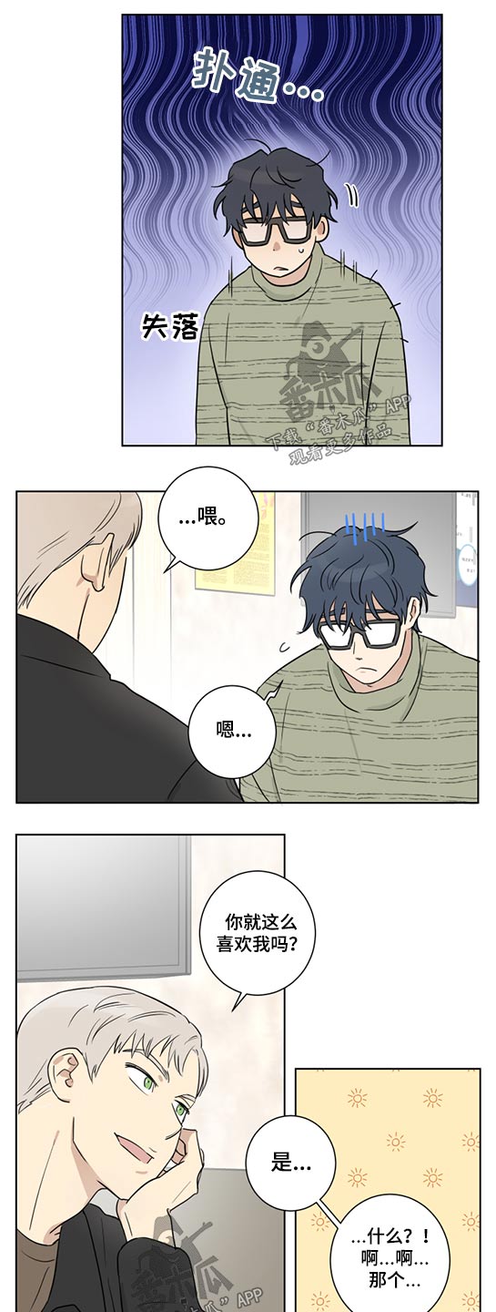 教习间谍漫画,第33章：辞职一说1图