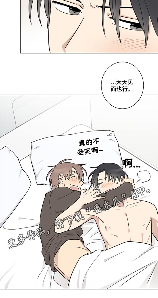 教习间谍漫画,第35章：小心谨慎1图