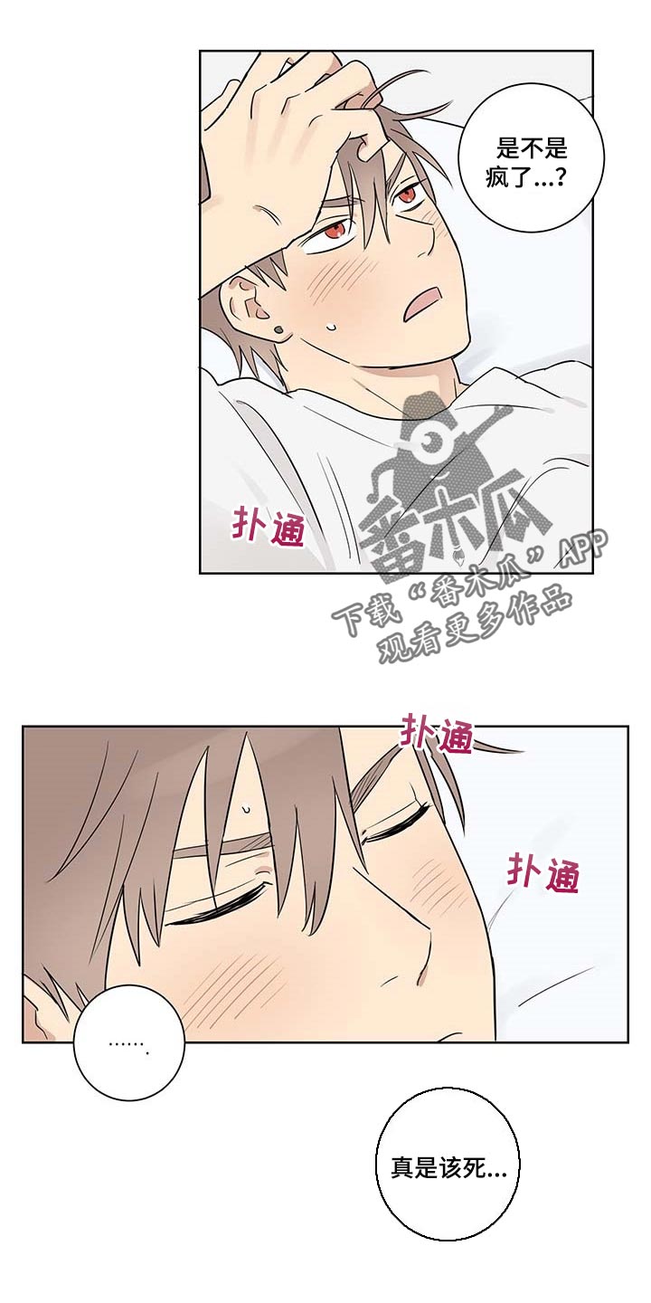 教习间谍漫画,第26章：缓解尴尬气氛1图