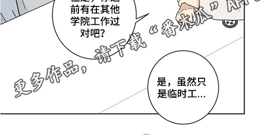 教习间谍漫画,第34章：职位变动1图