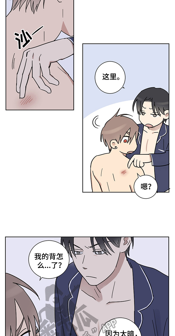 教习间谍漫画,第14章：报复回来3图