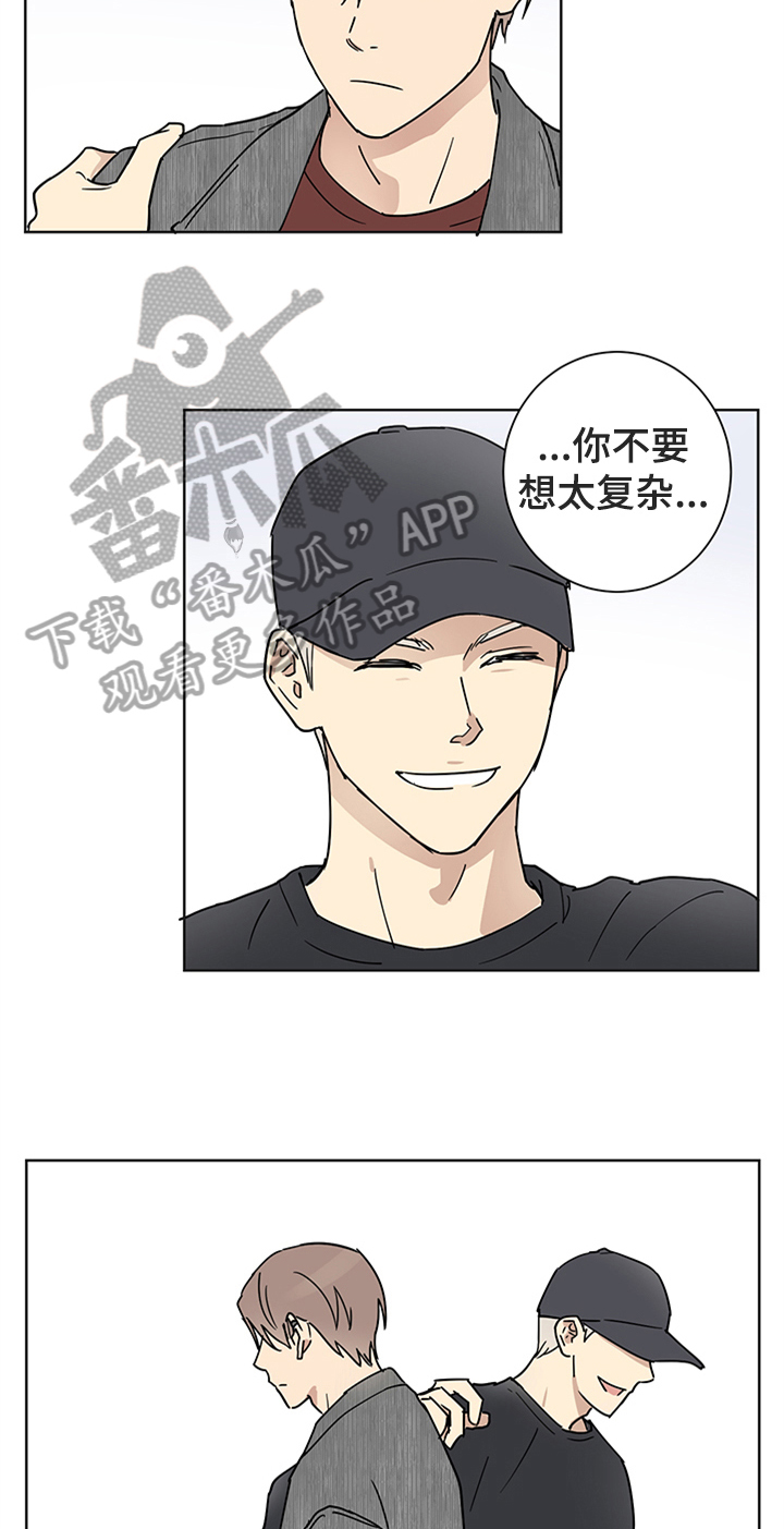 教习间谍漫画,第9章：不想欺骗1图