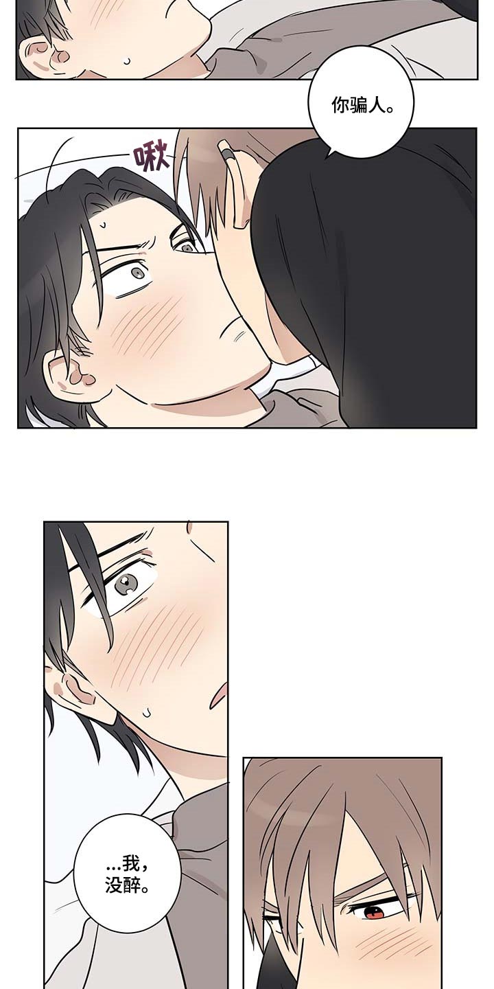 教习间谍漫画,第29章：只有现在2图