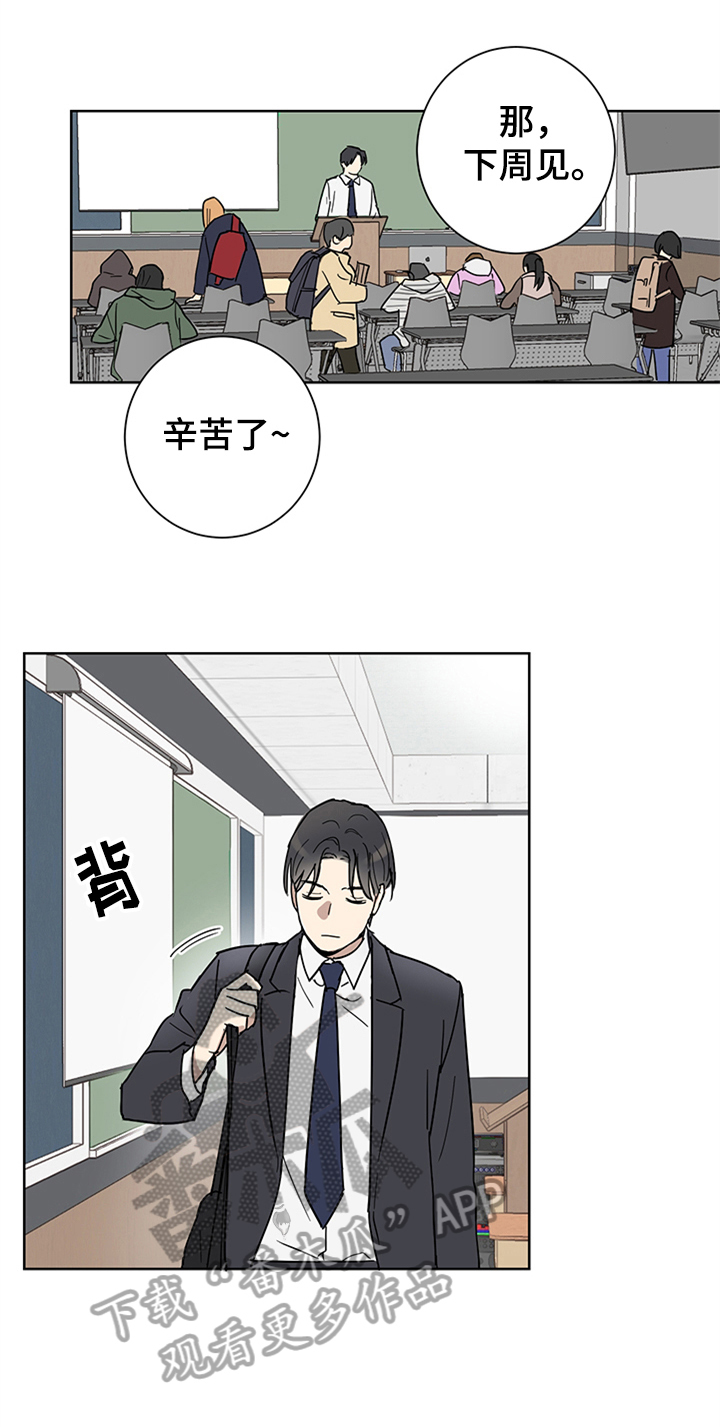教习间谍漫画,第11章：发难1图