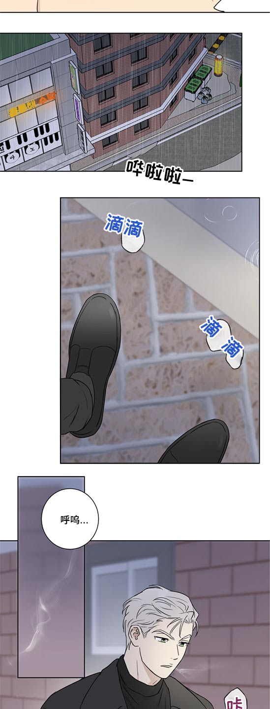 教习间谍漫画,第47章：准备3图