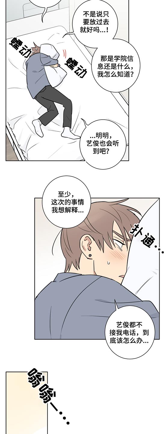 教习间谍漫画,第39章：提议1图