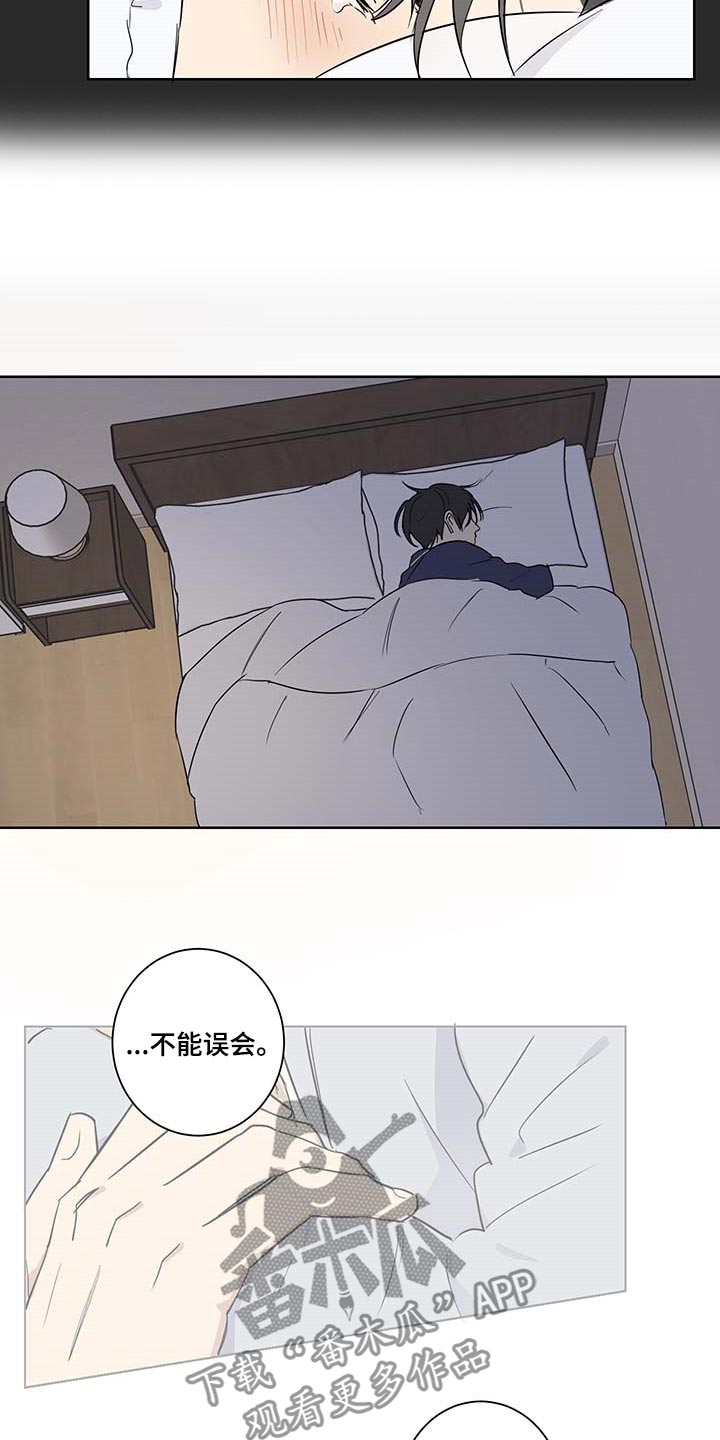 教习间谍漫画,第25章：被遗弃是必然的5图